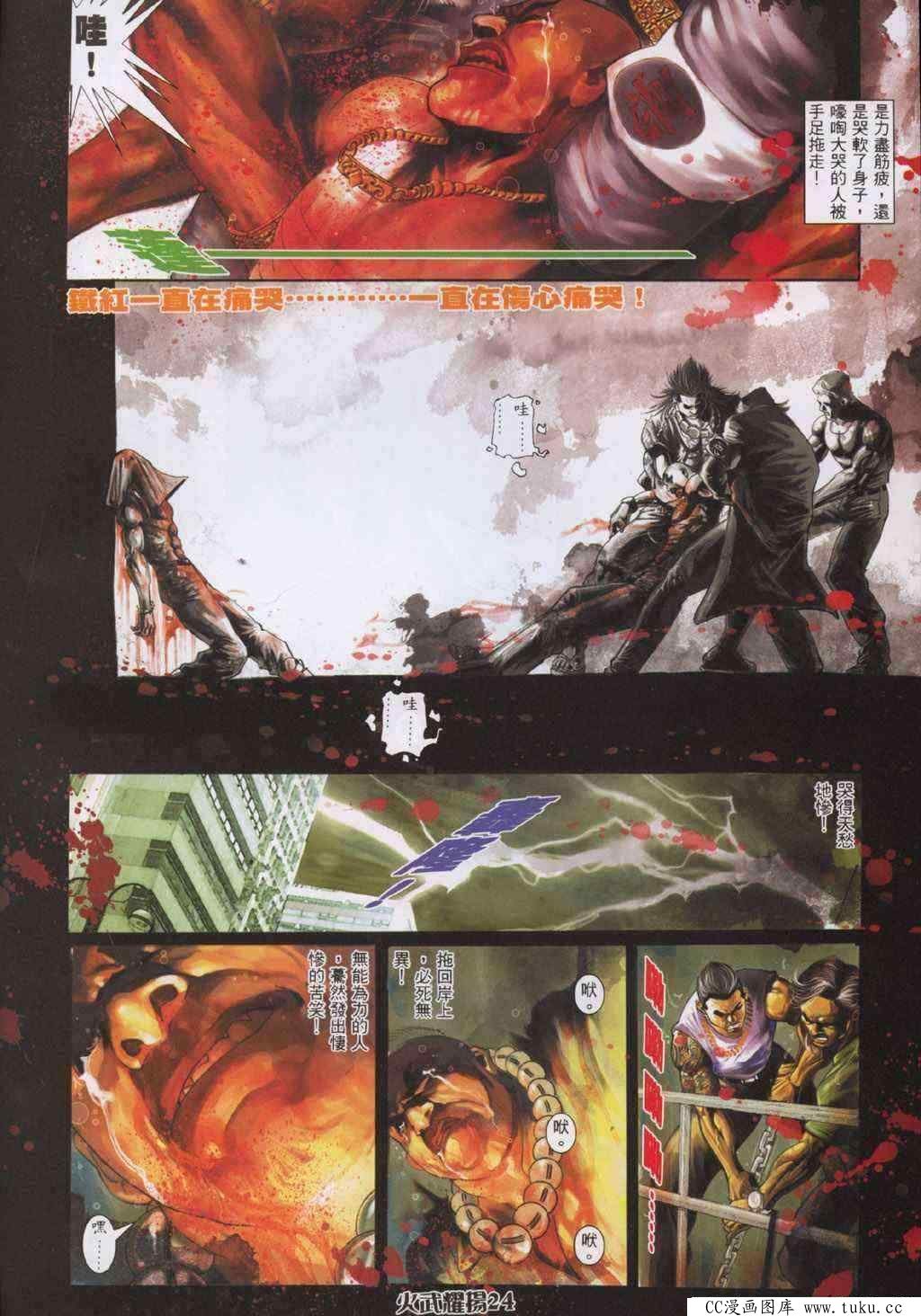 第320话