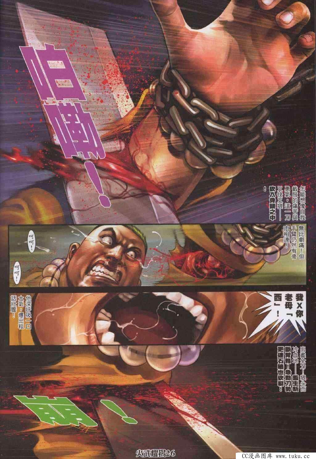 第320话