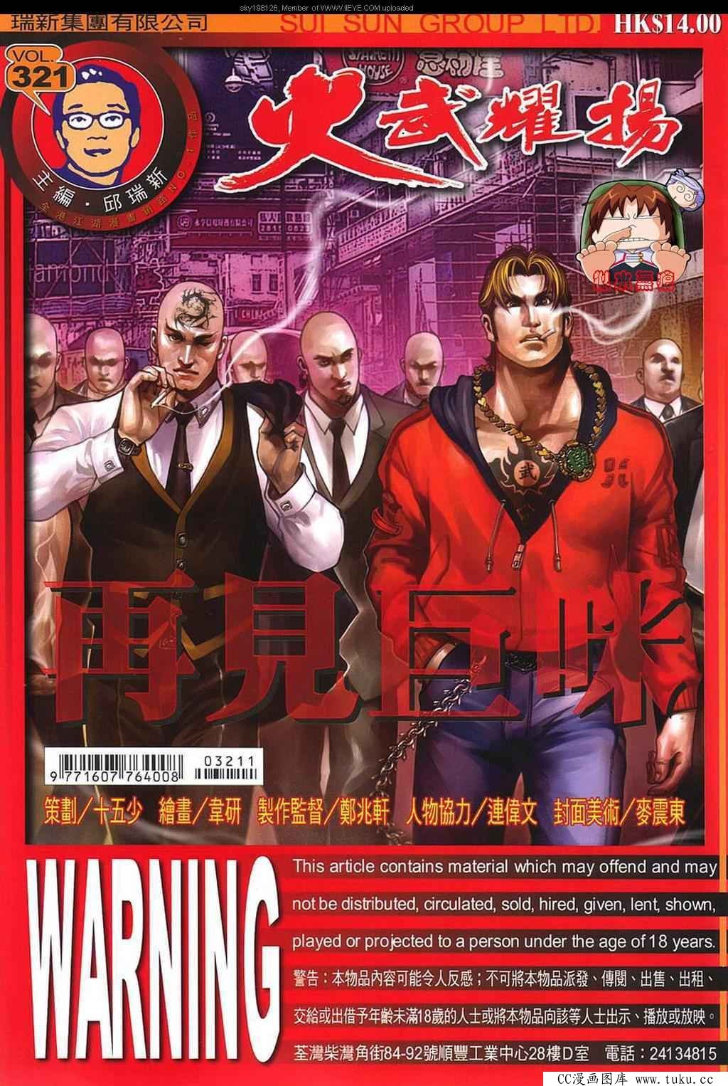 第321话