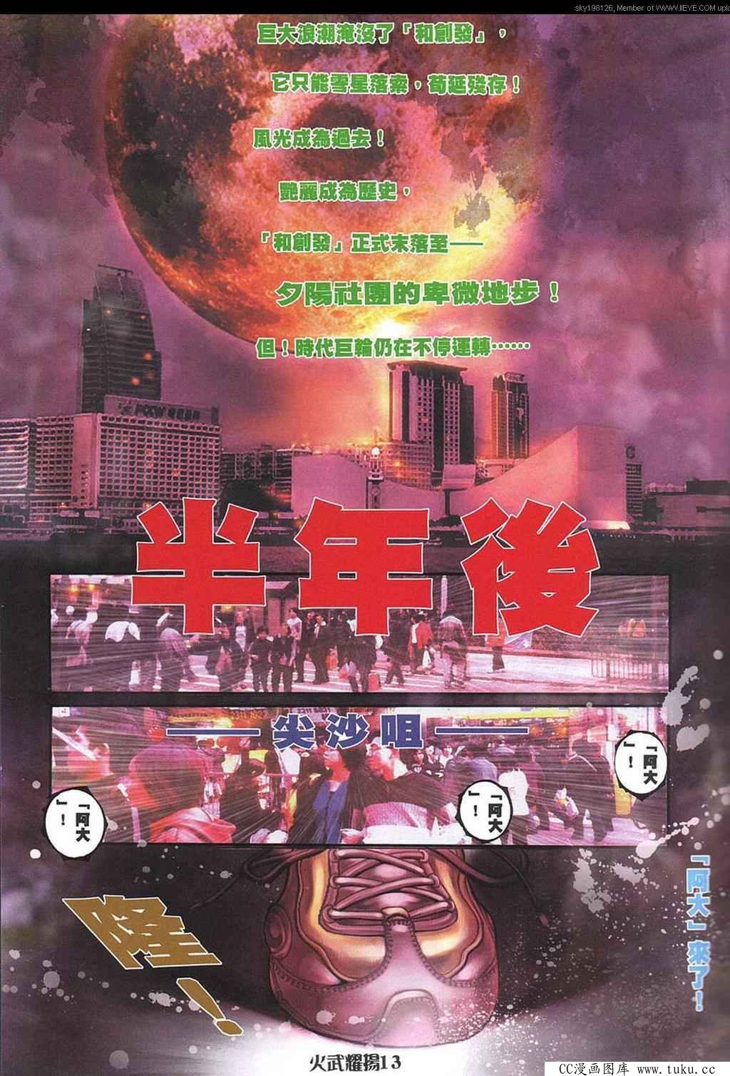 第321话