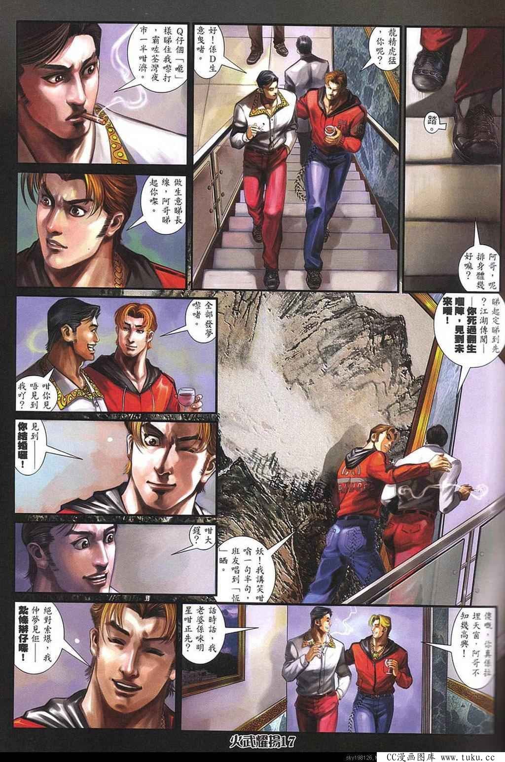 第321话