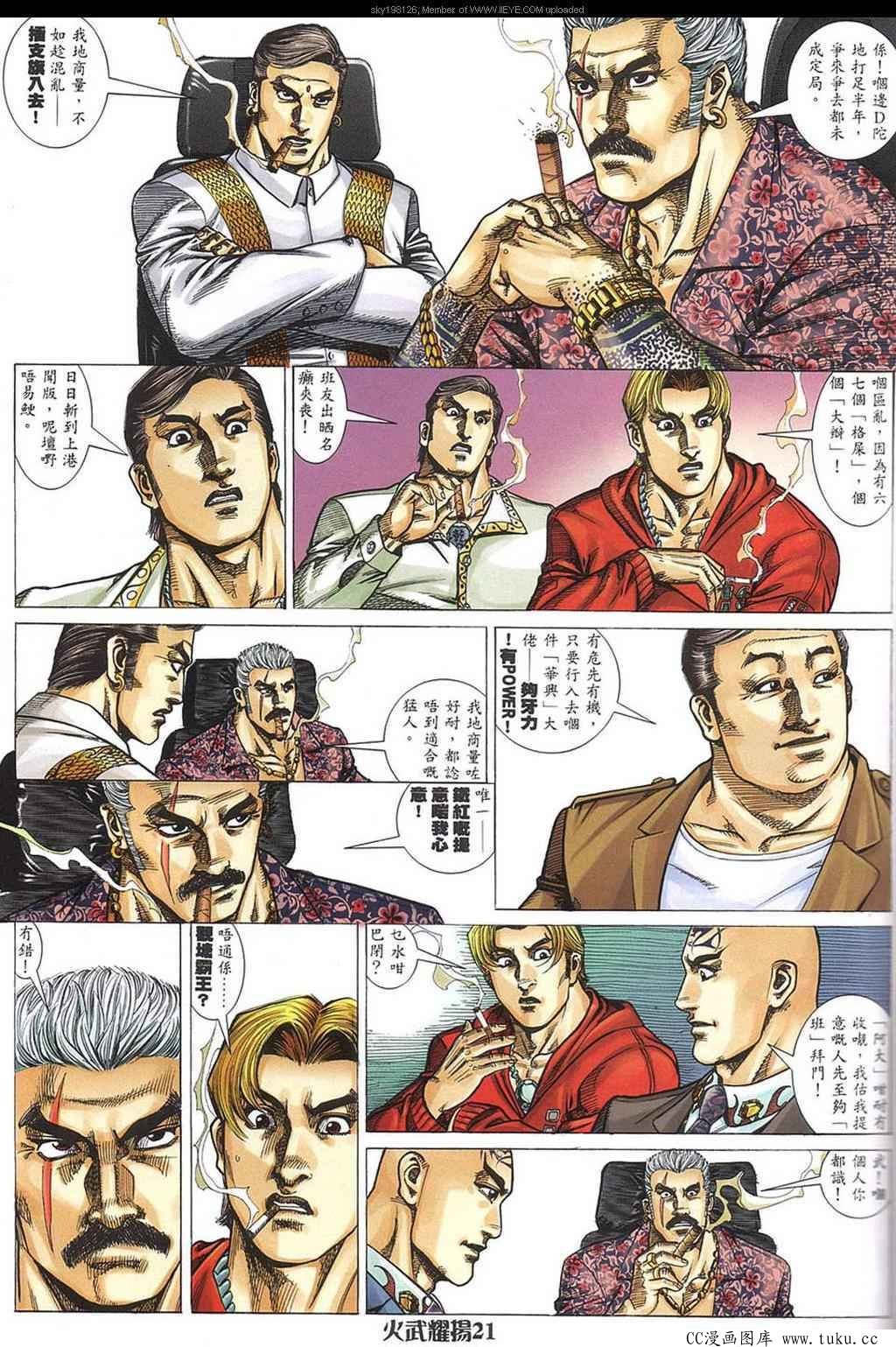第321话