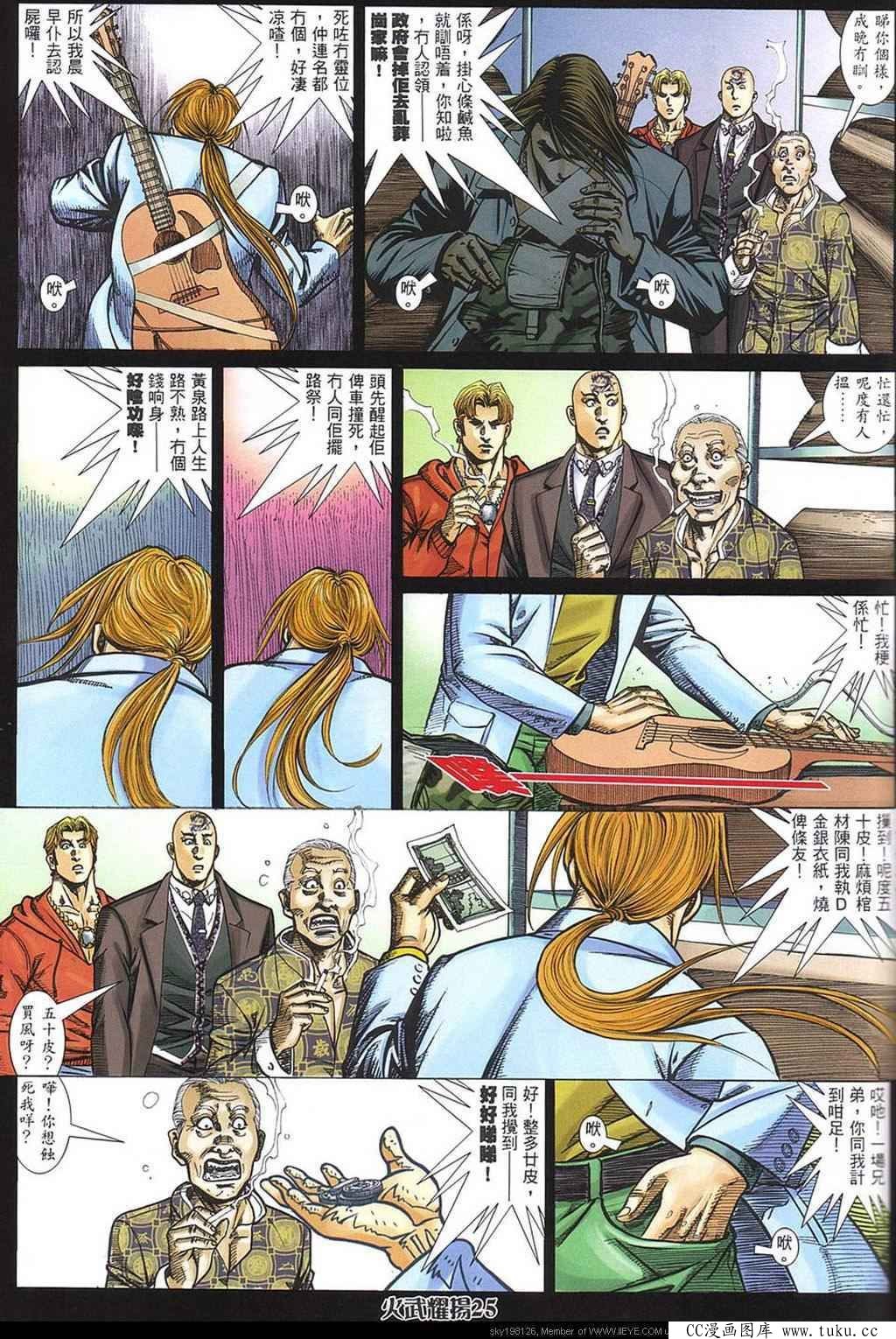 第321话