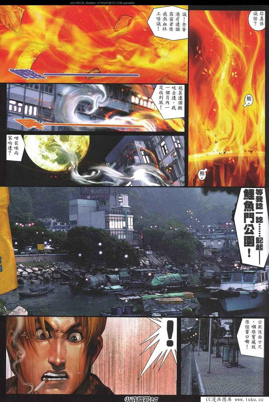 第321话