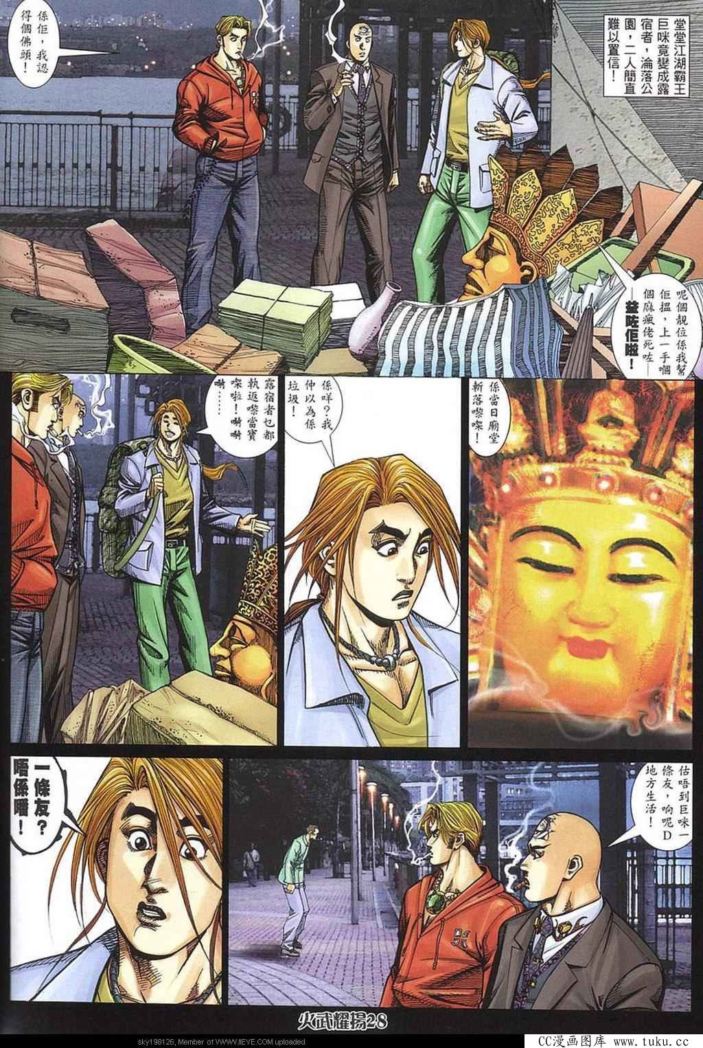 第321话