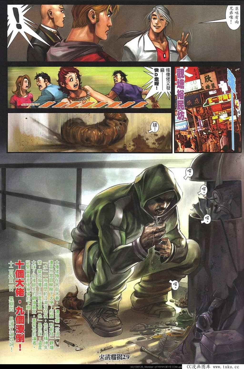 第321话