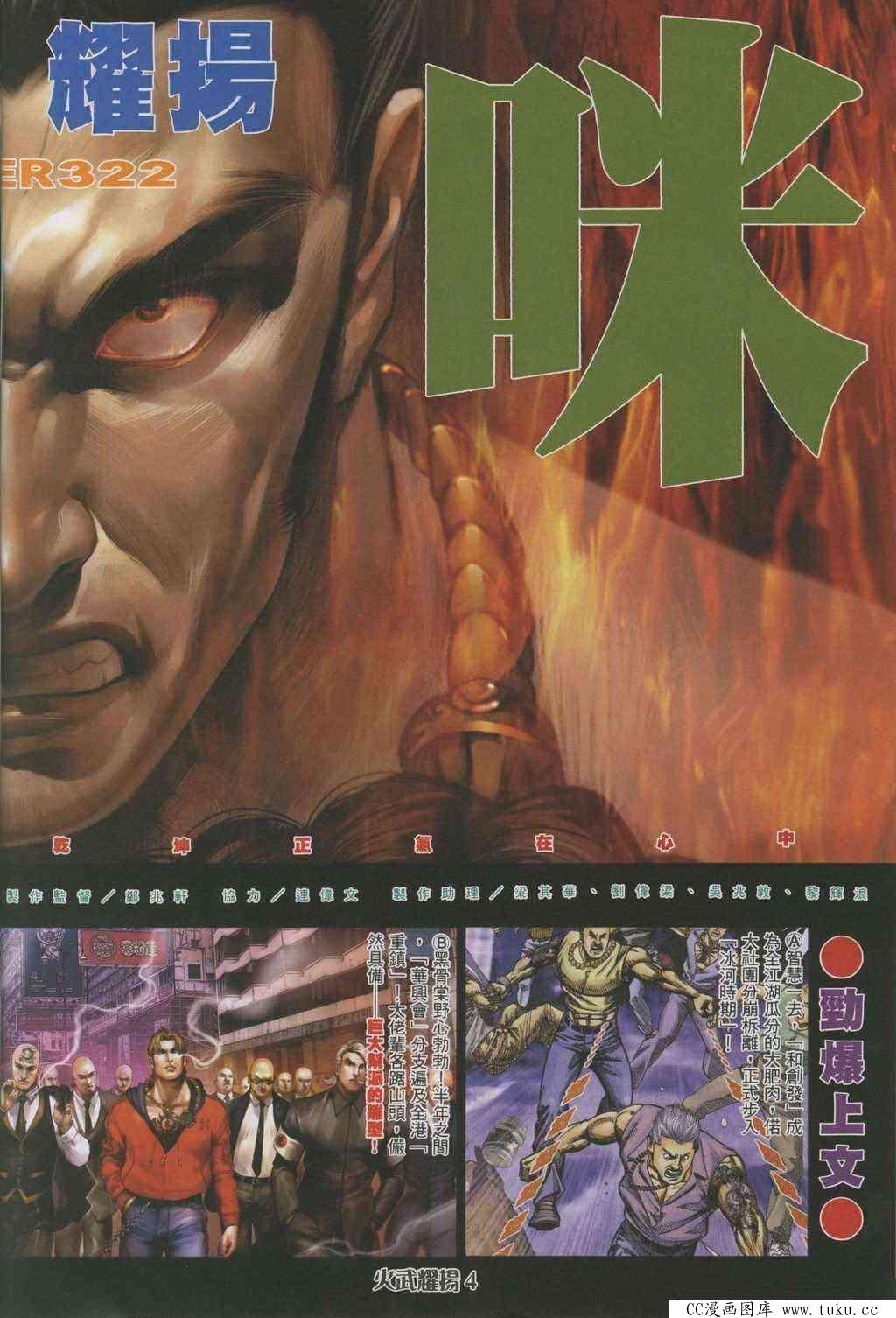 第322话