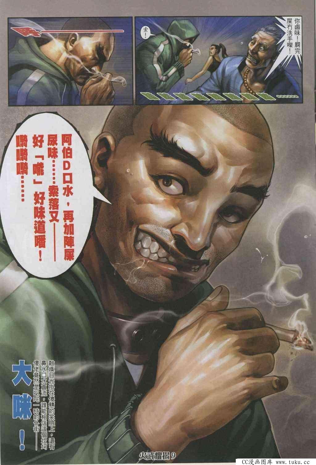 第322话