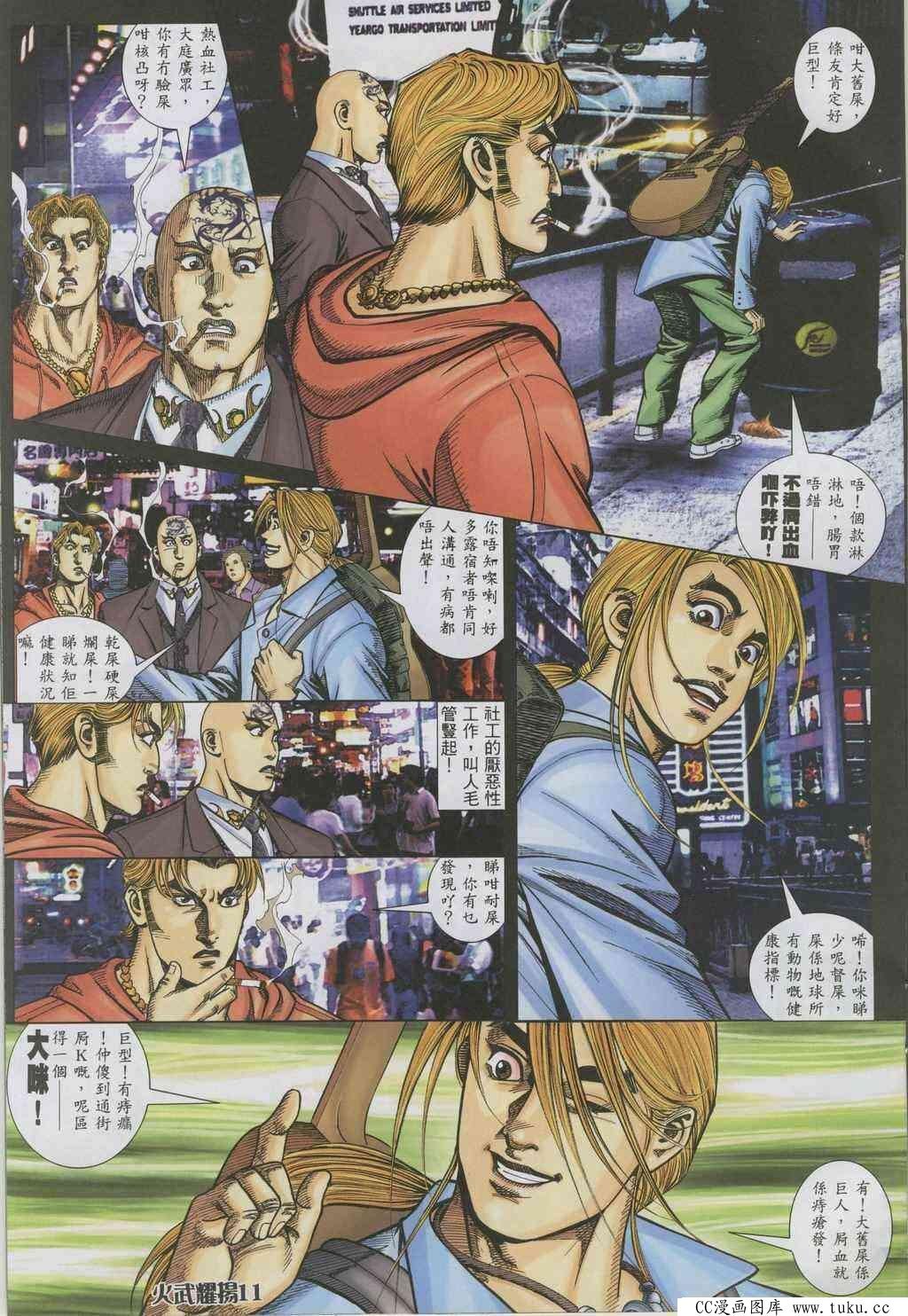 第322话