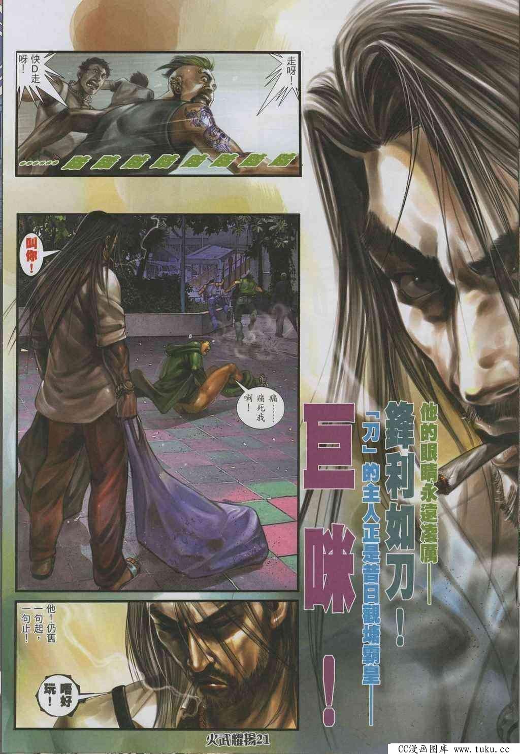 第322话