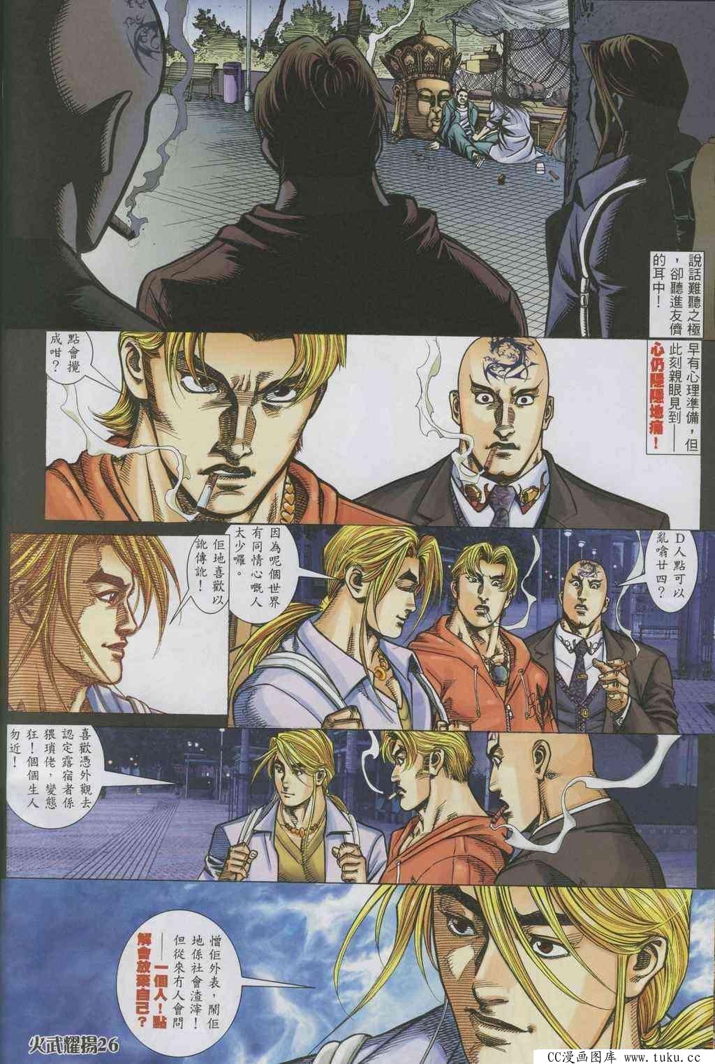 第322话