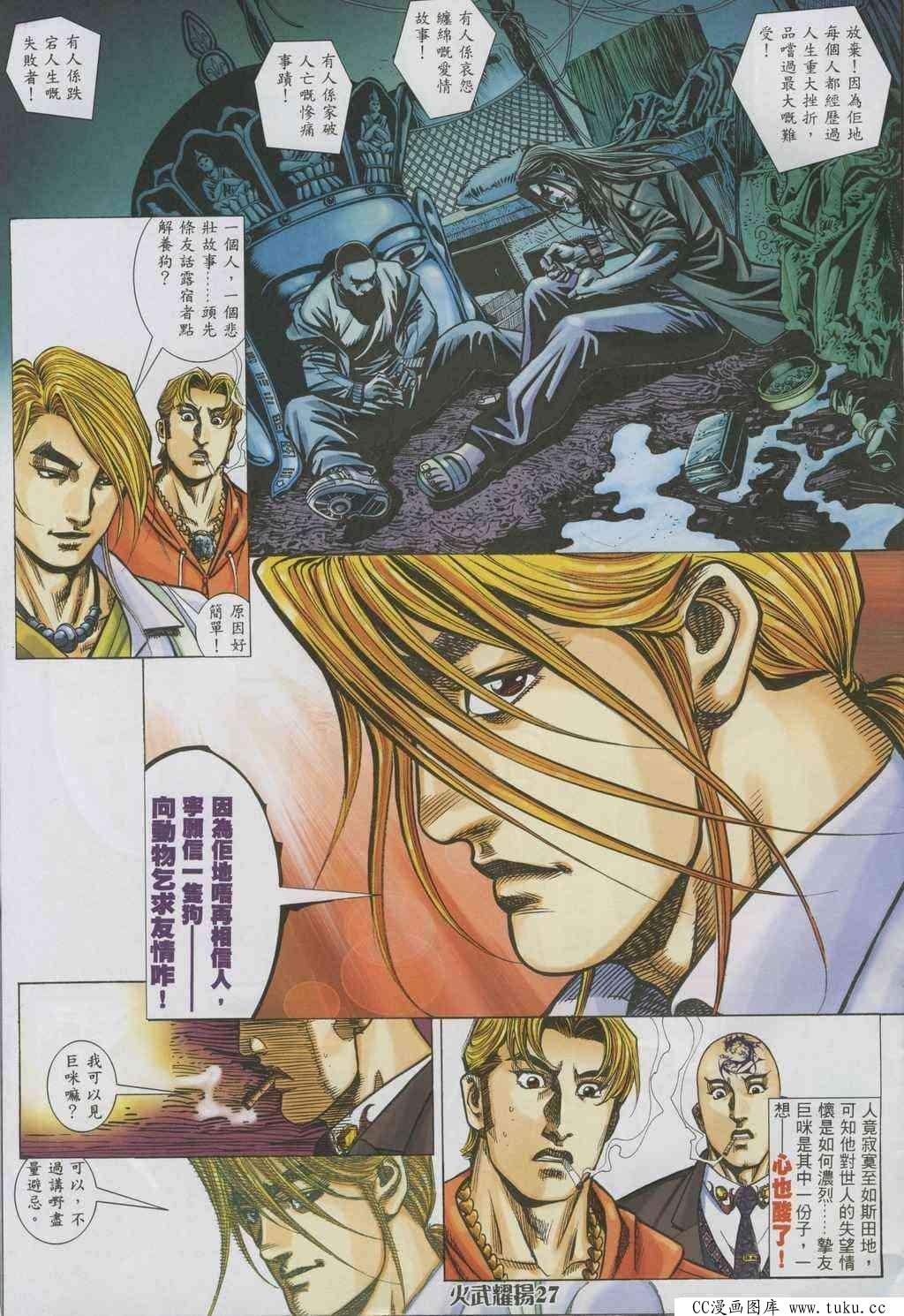 第322话