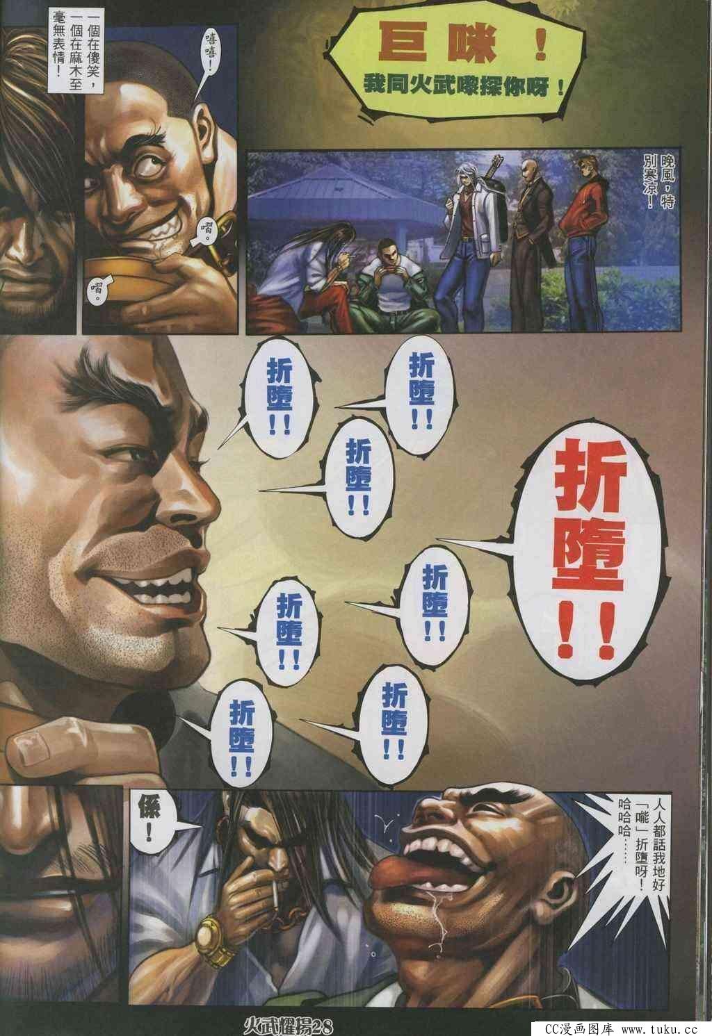 第322话