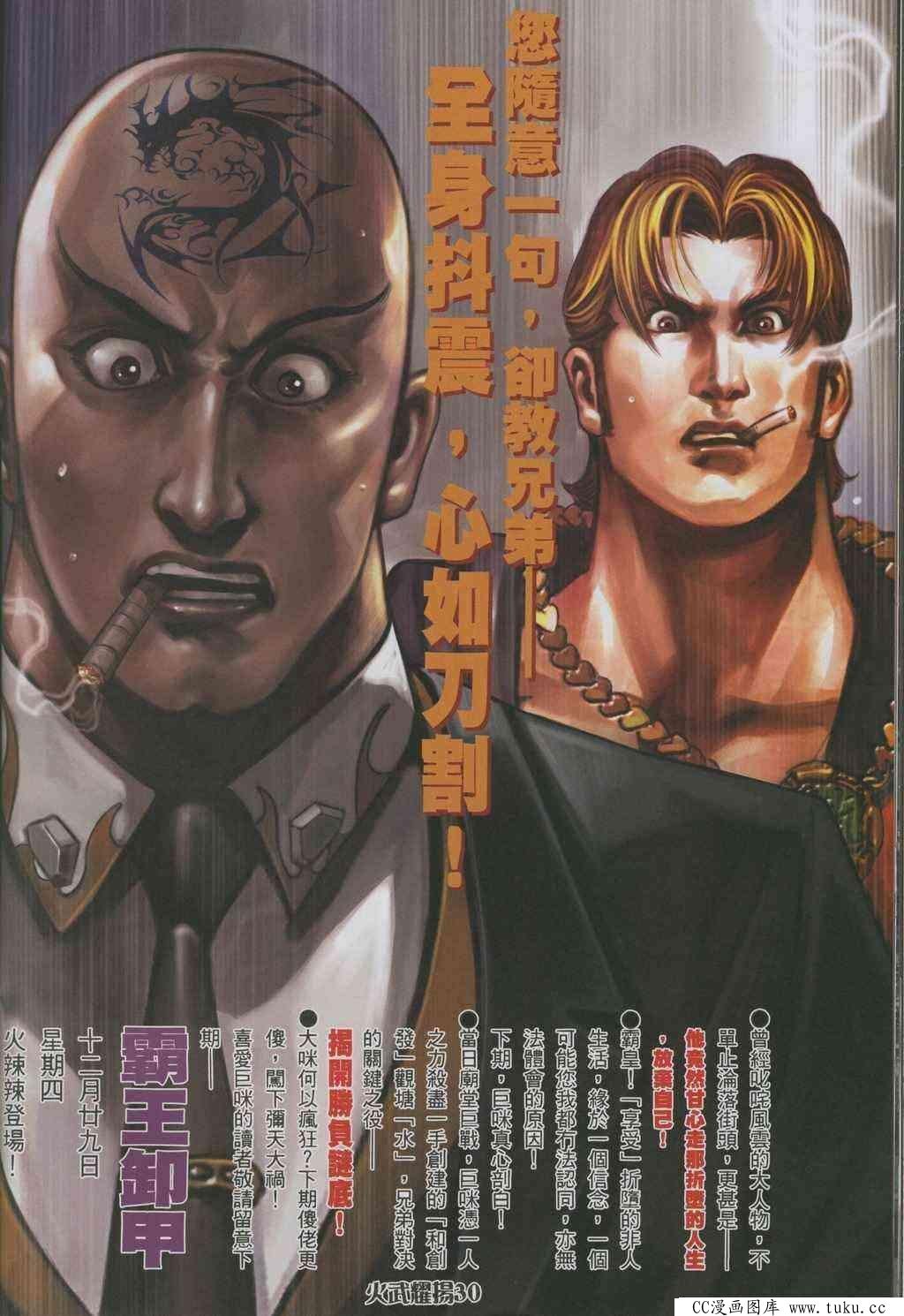 第322话