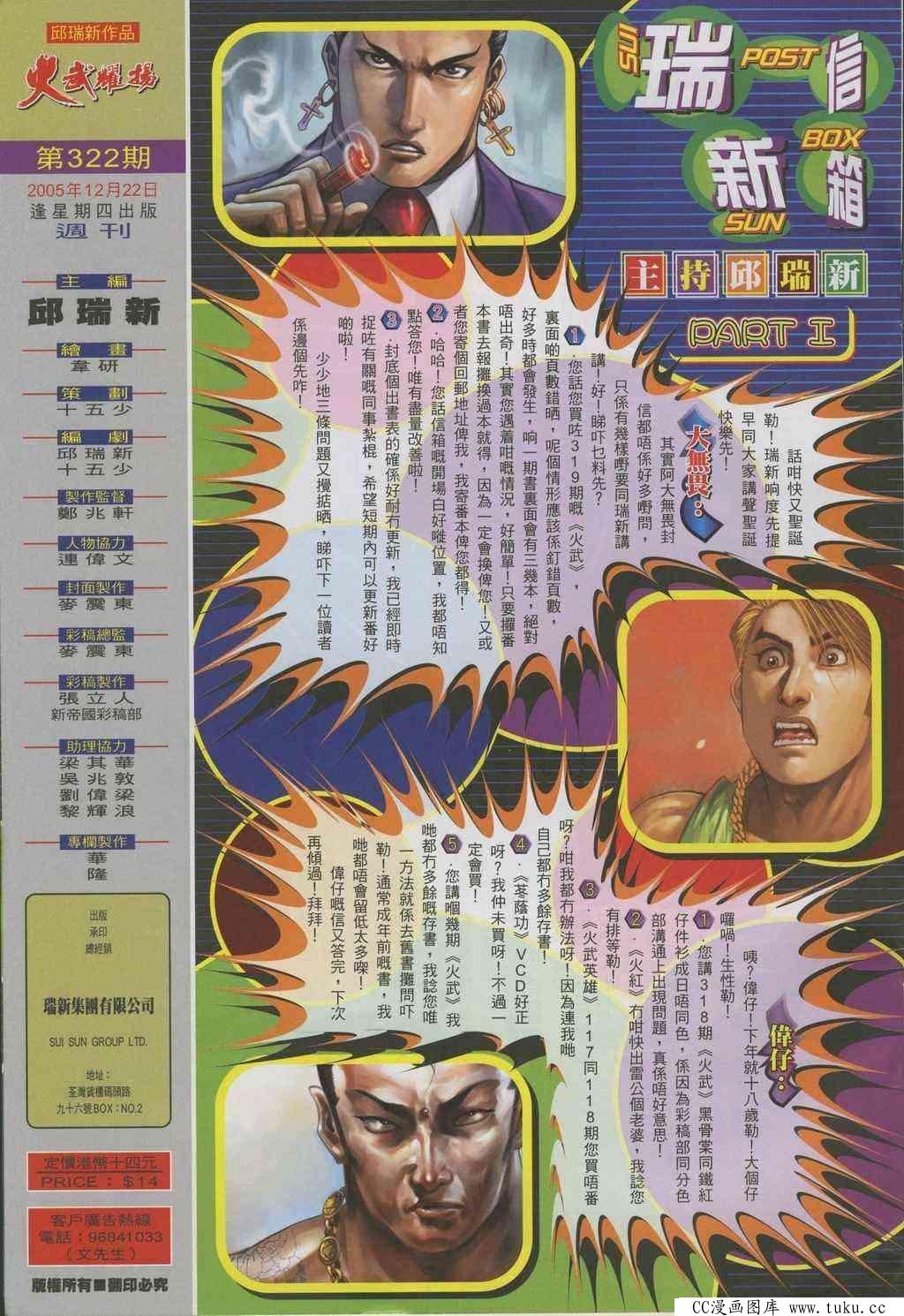 第322话