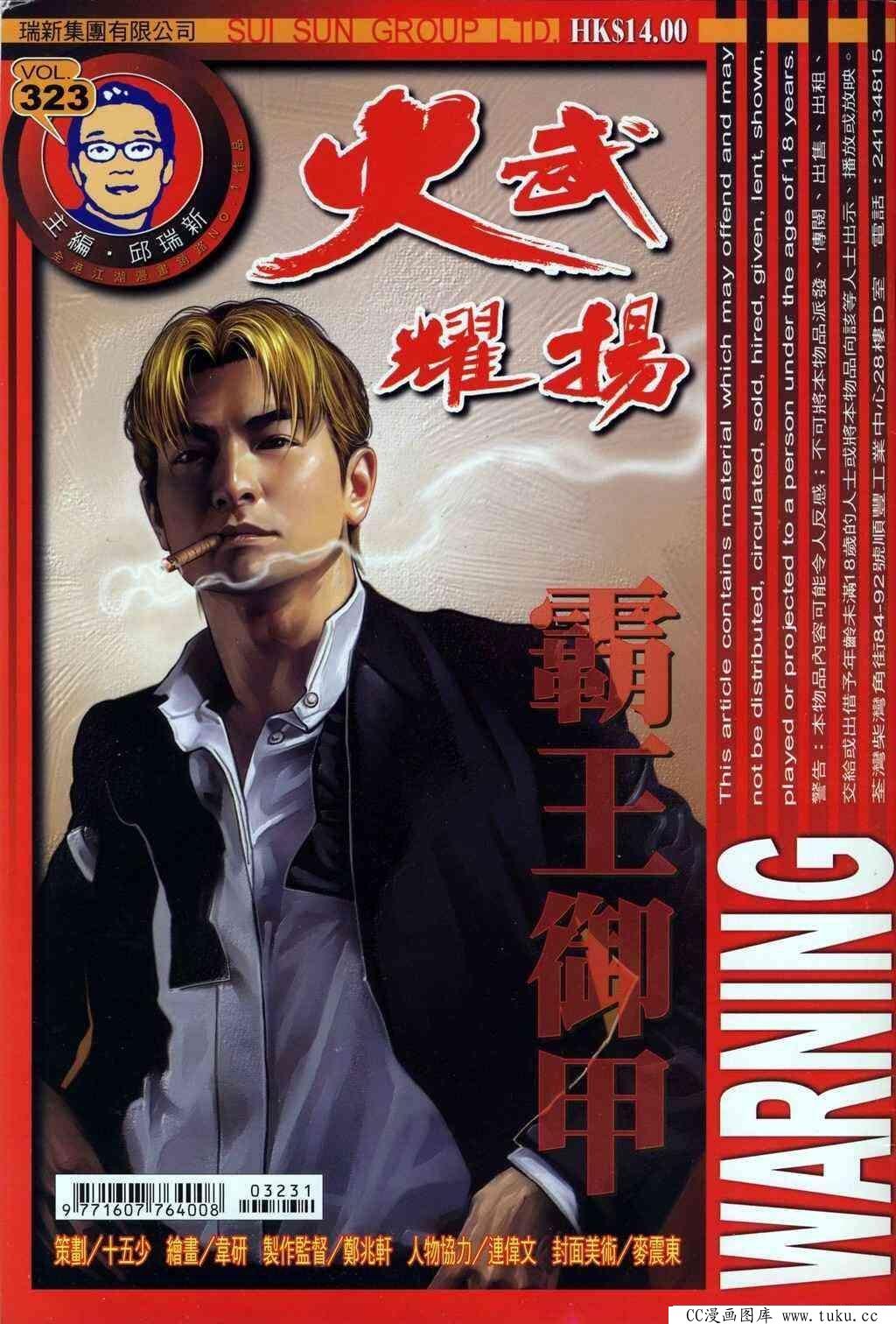 第323话