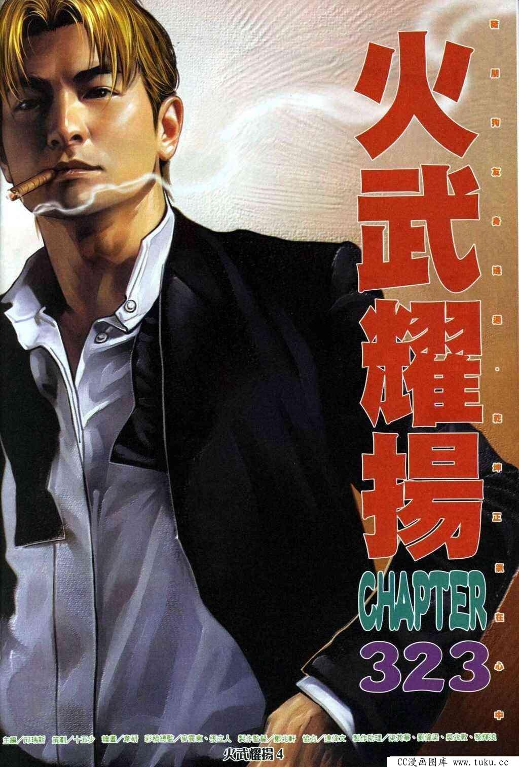 第323话