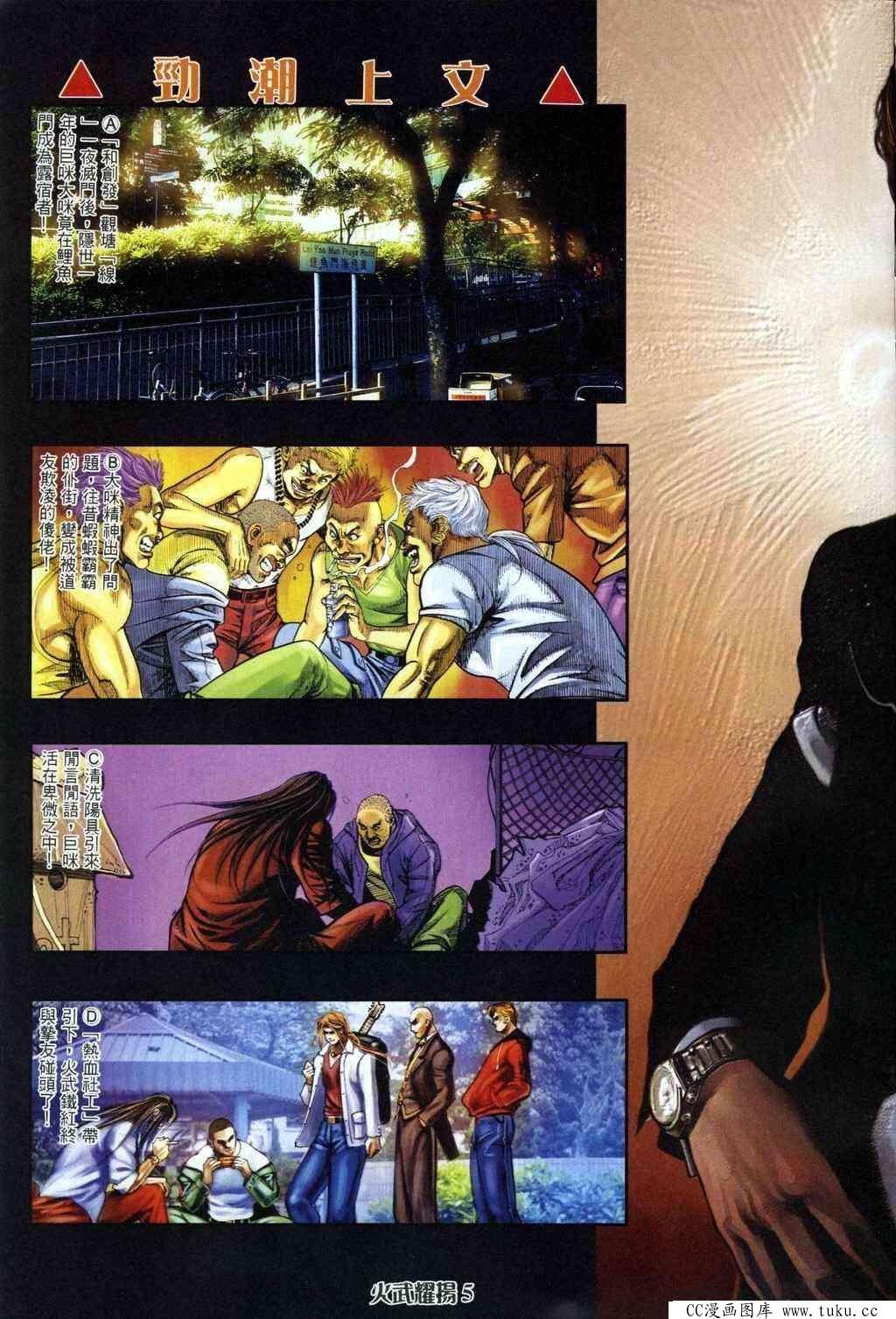 第323话