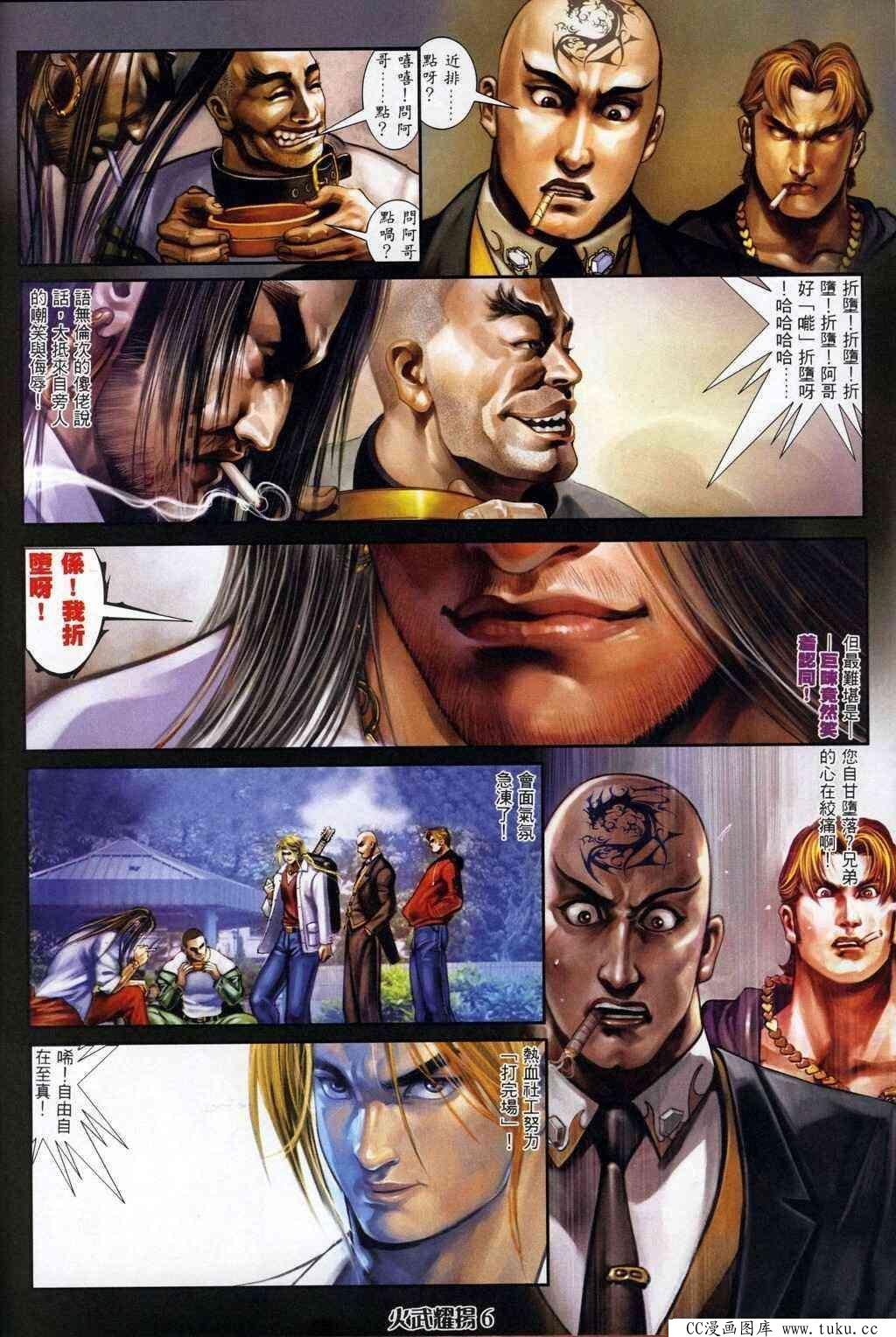 第323话
