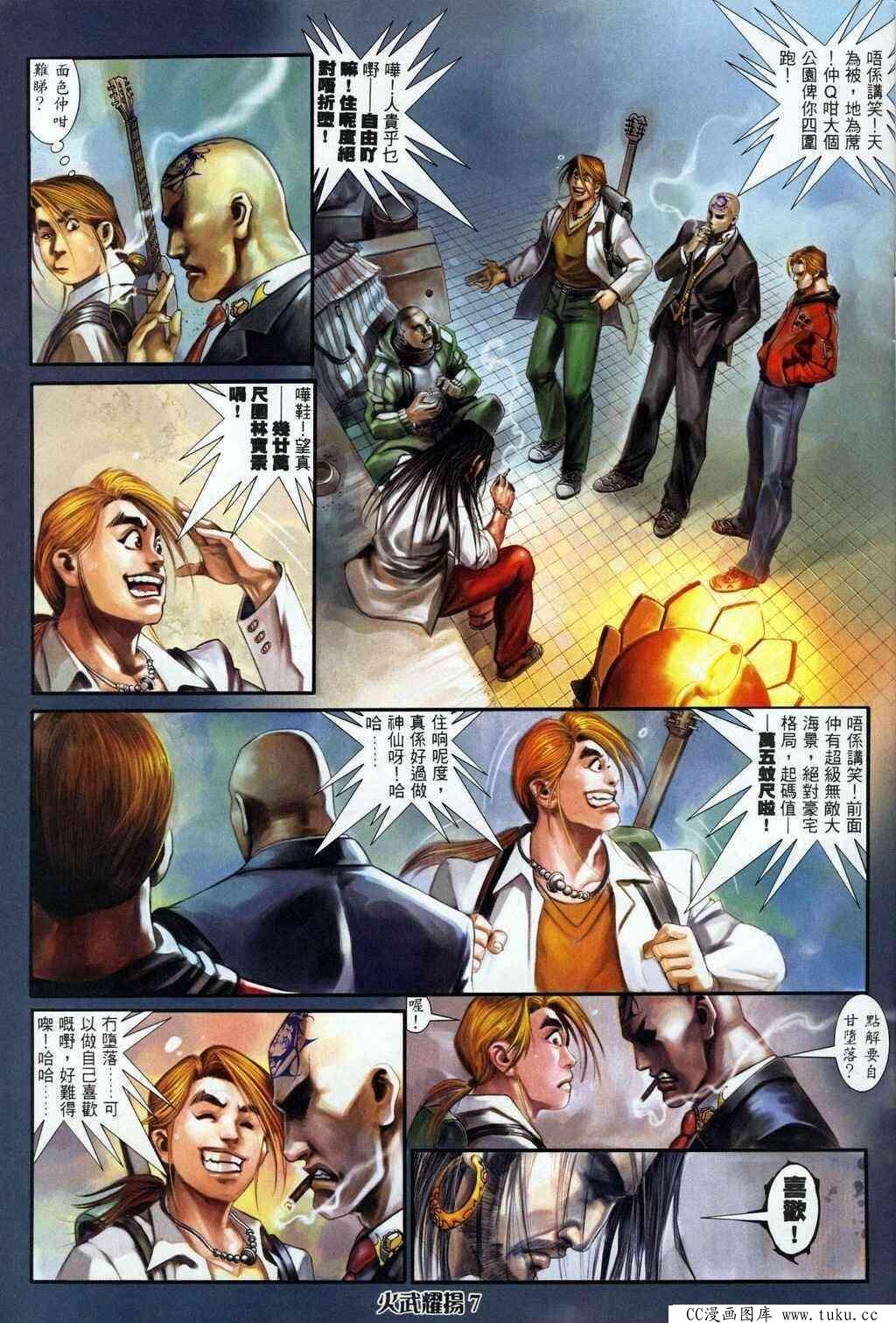 第323话