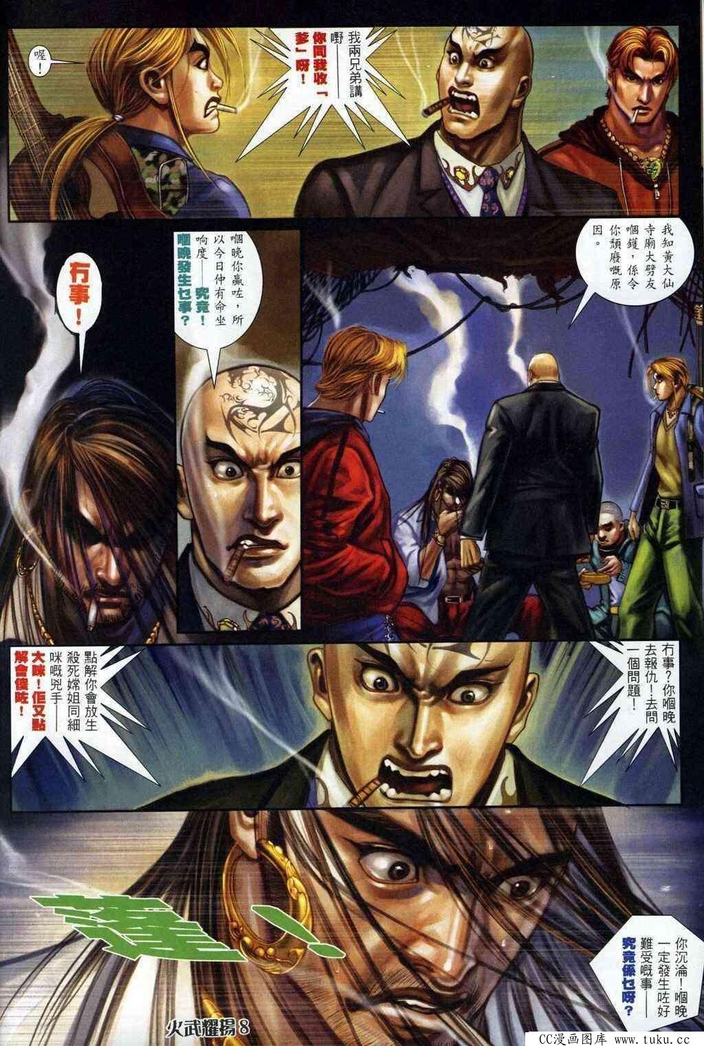 第323话