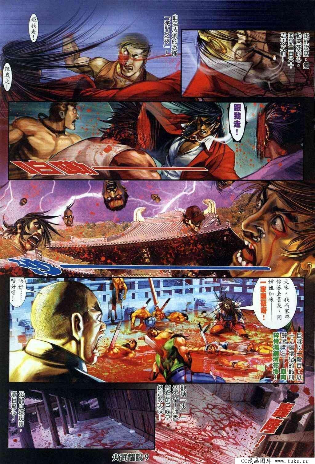 第323话