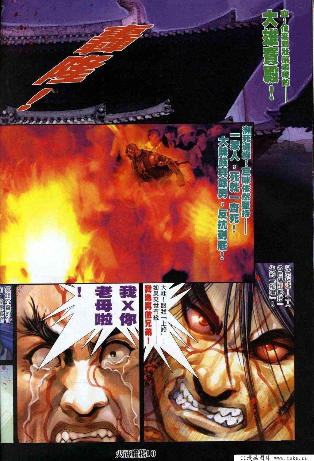 第323话