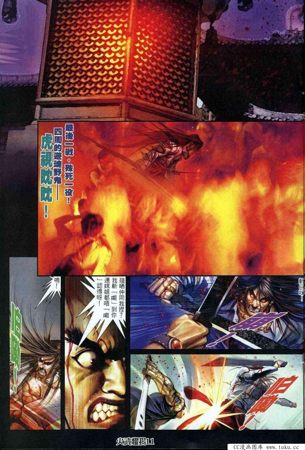 第323话