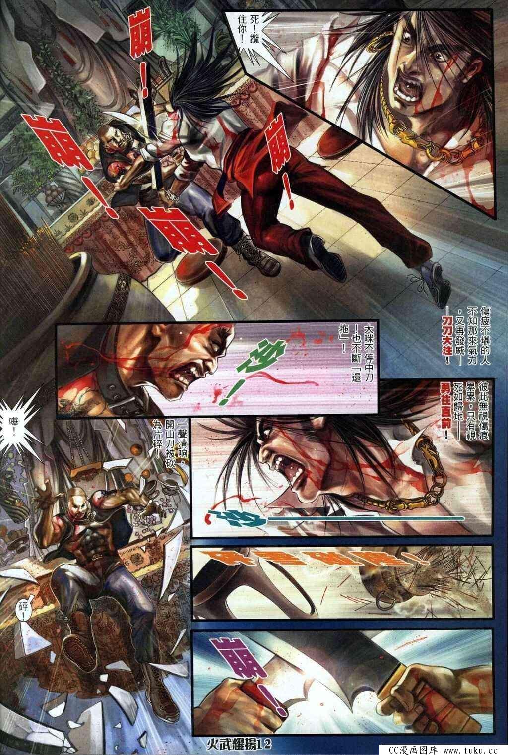 第323话