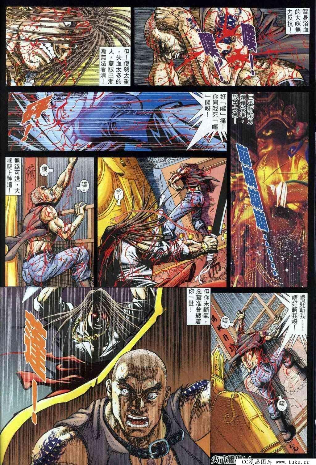第323话