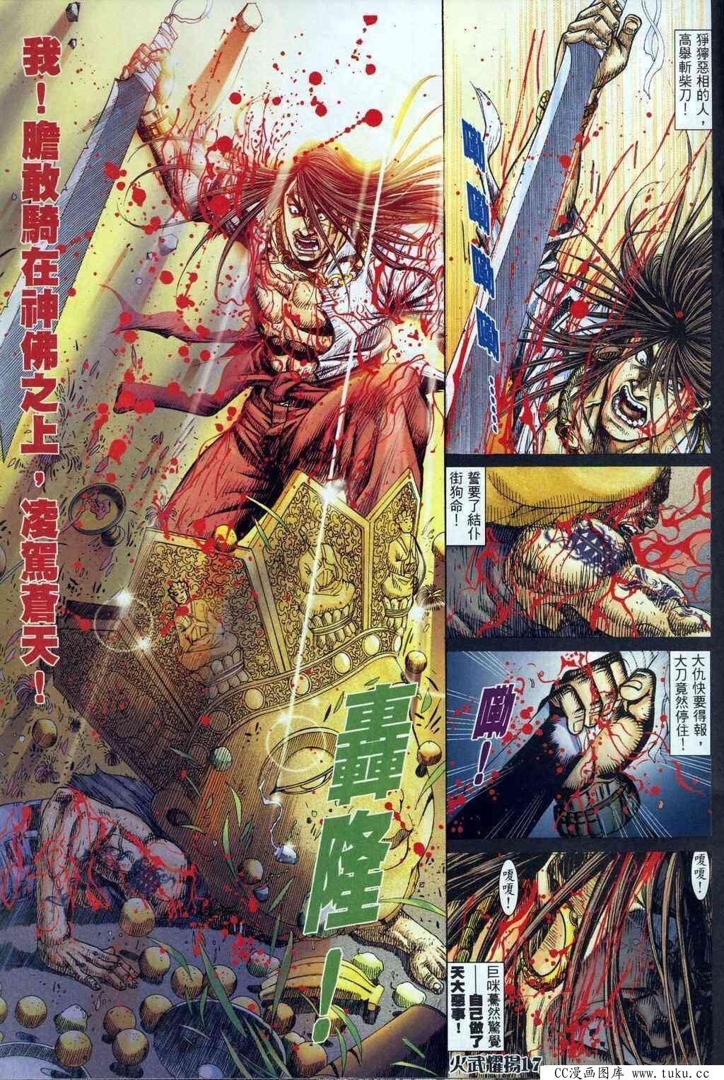 第323话