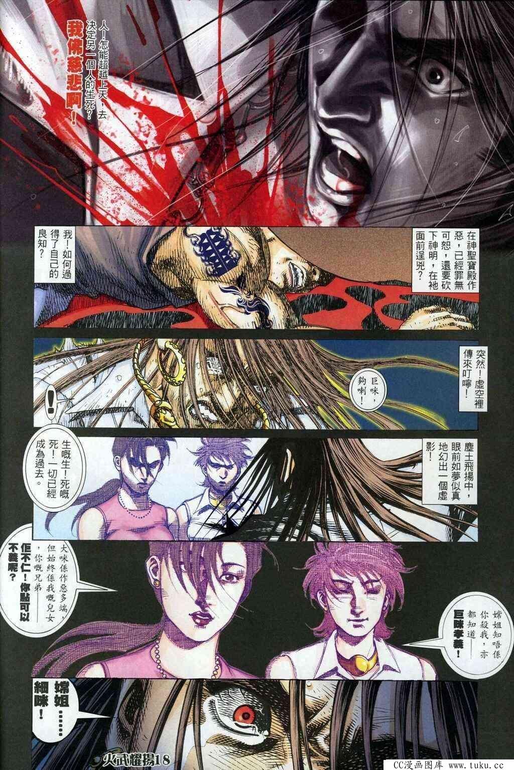 第323话