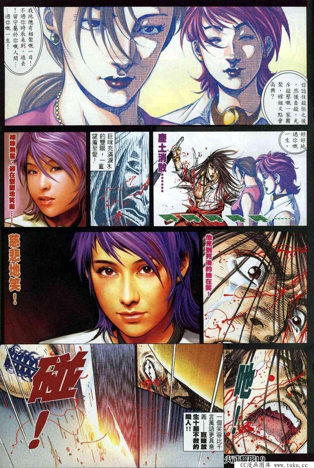 第323话