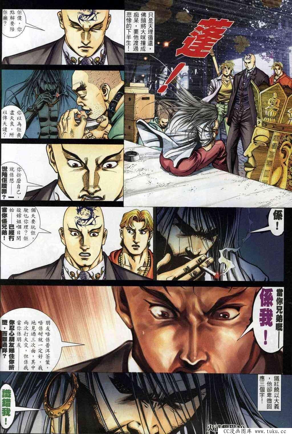 第323话