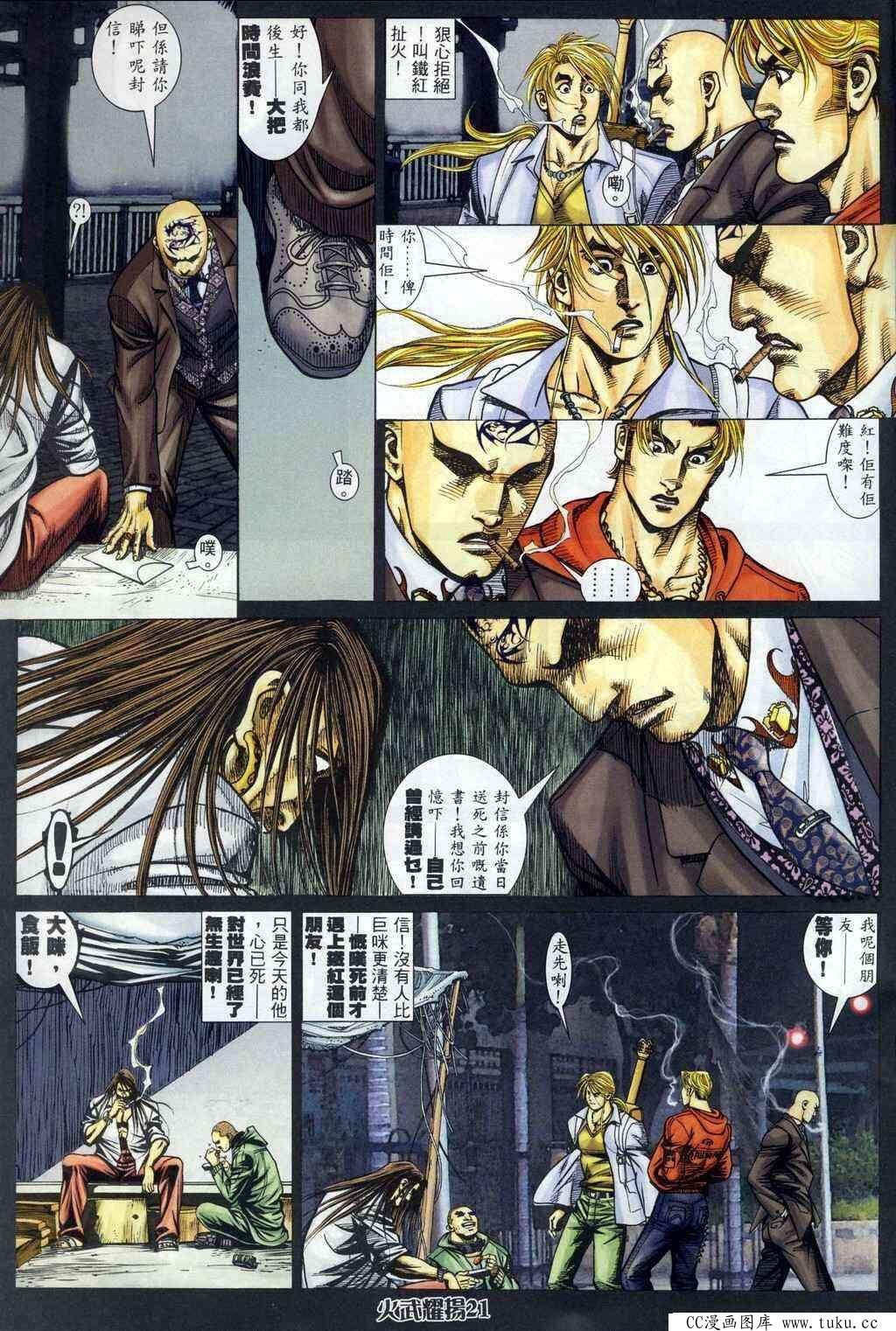第323话