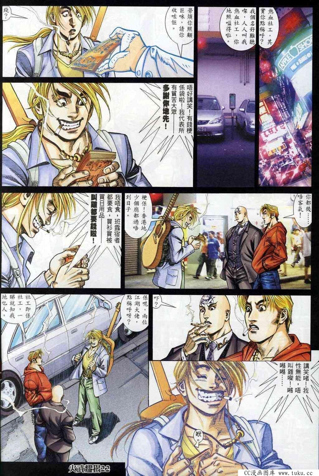 第323话