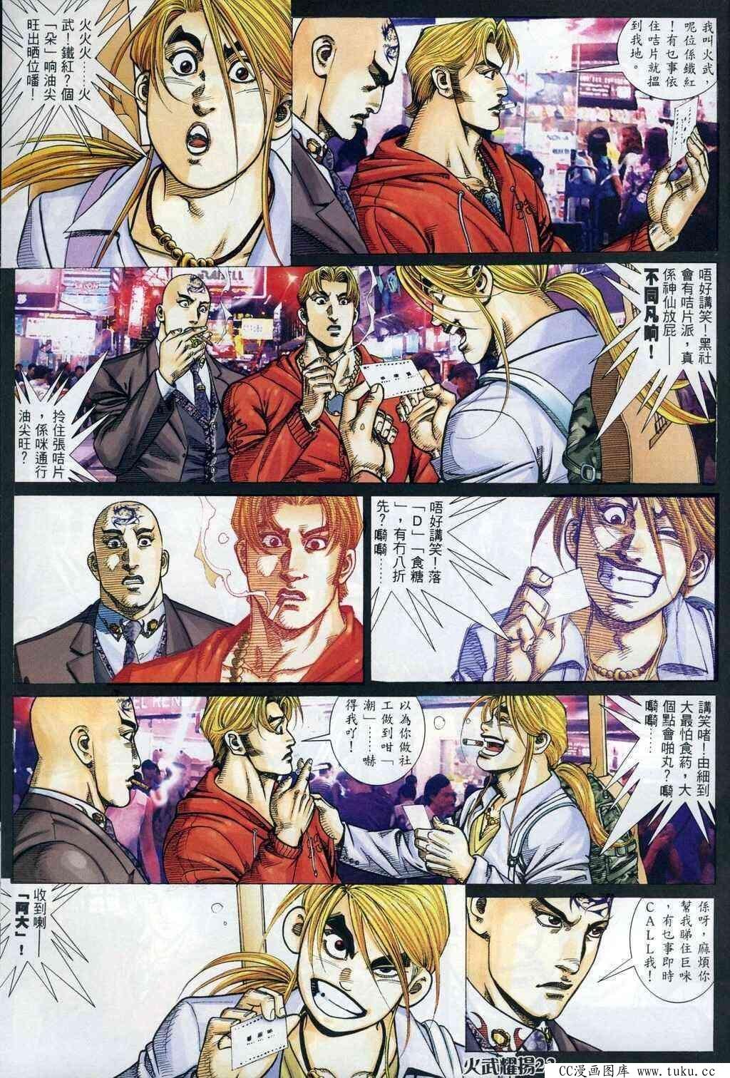 第323话