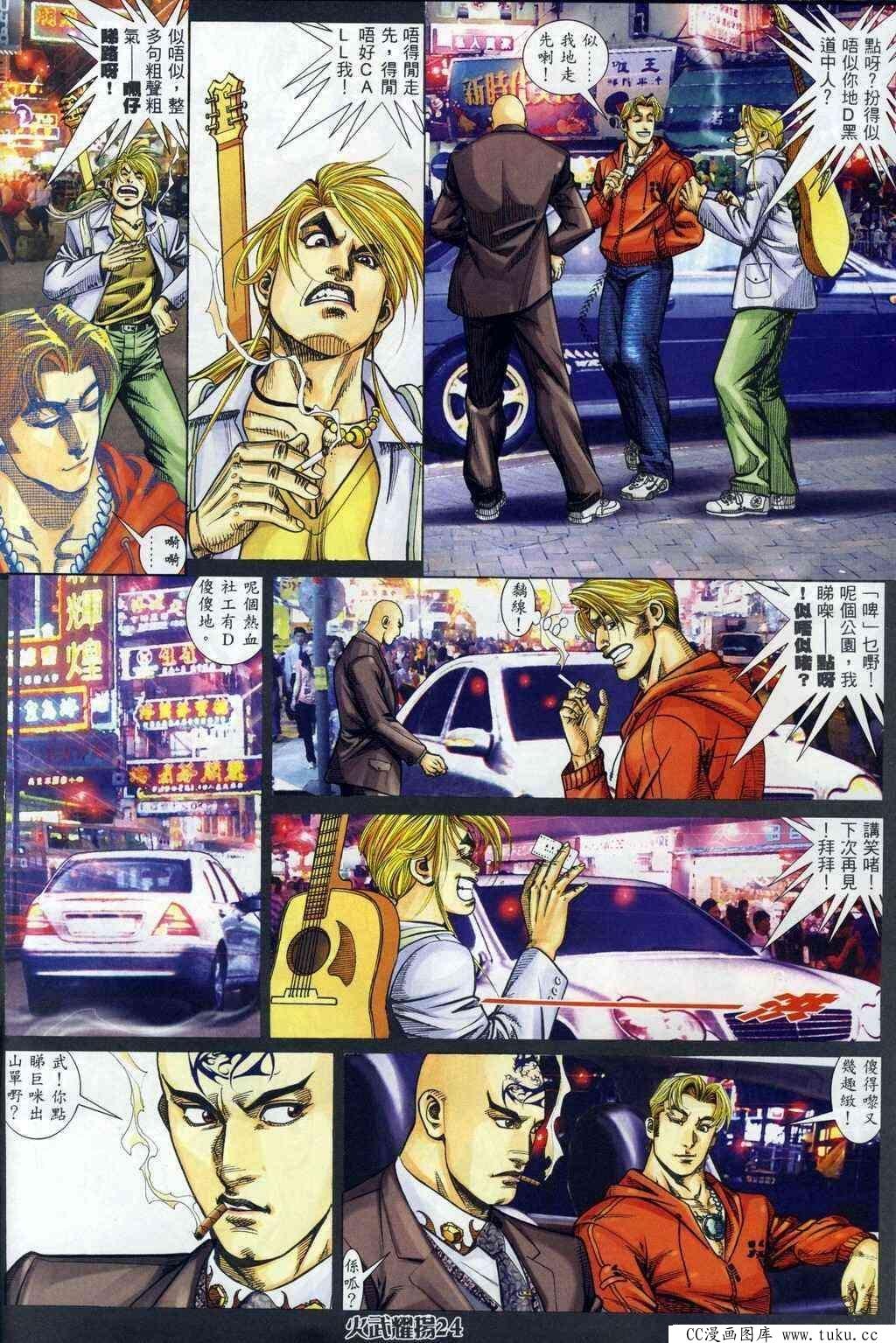 第323话