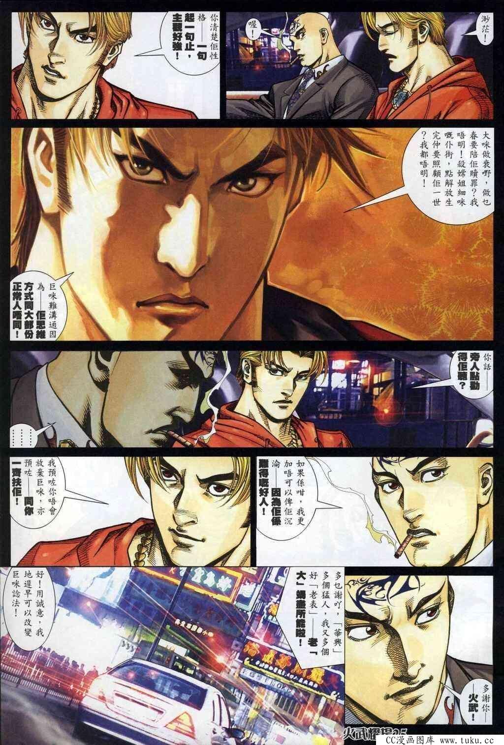 第323话