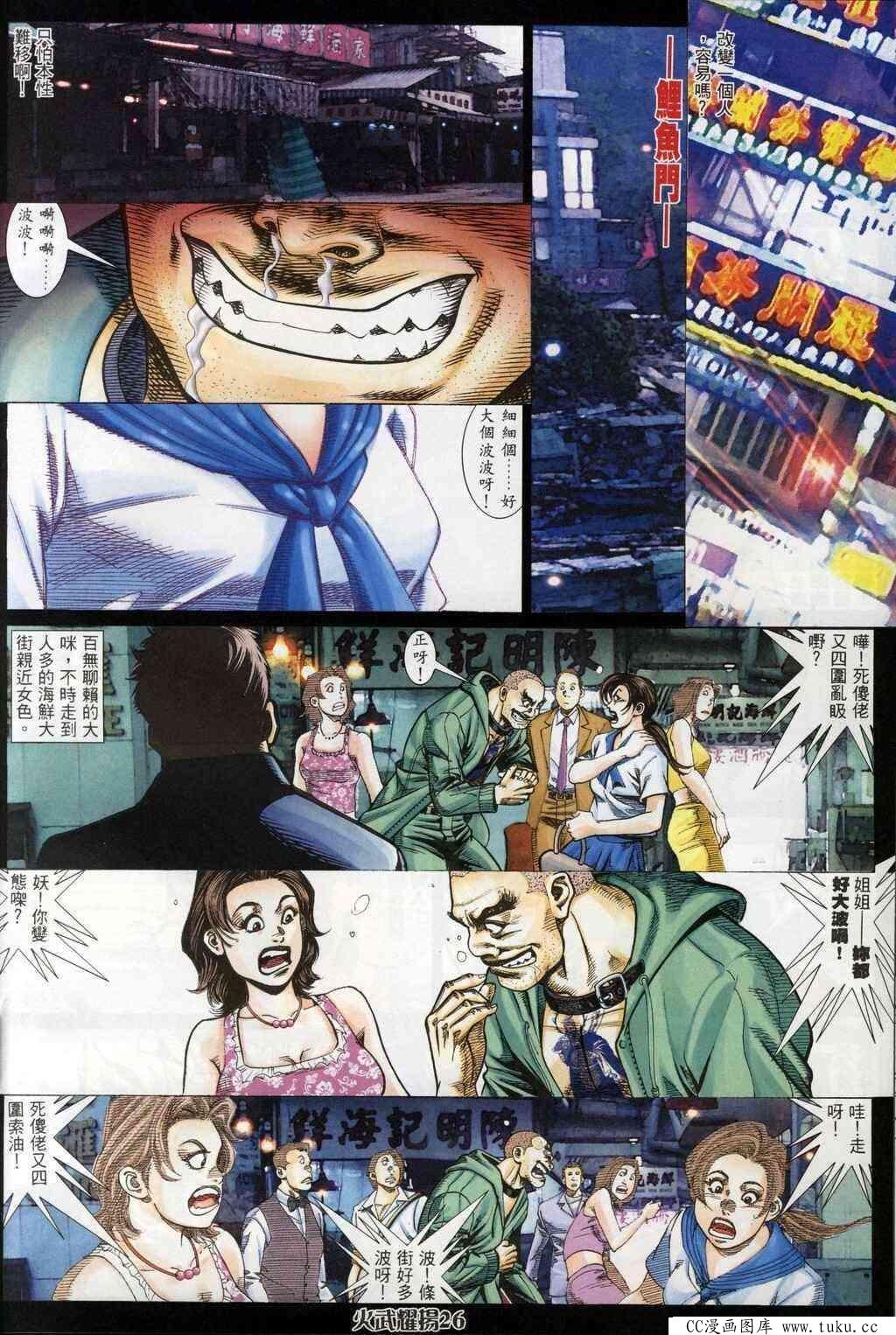 第323话