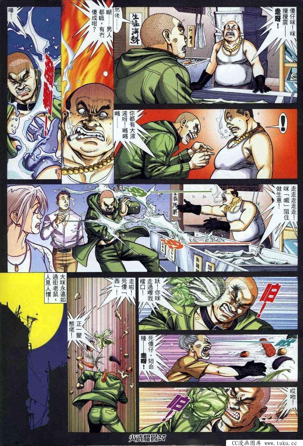 第323话