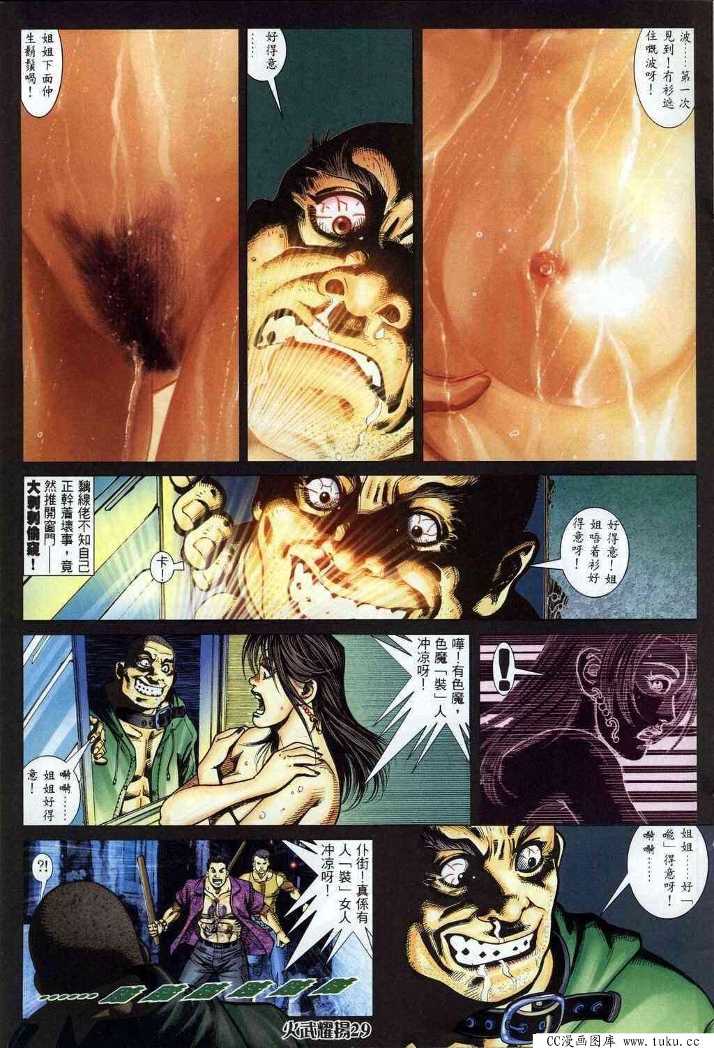 第323话