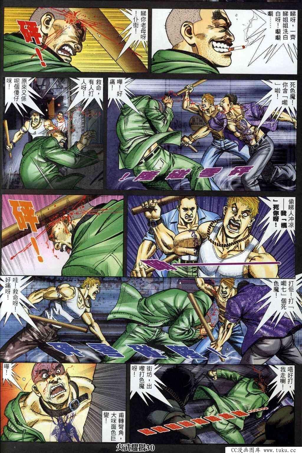第323话