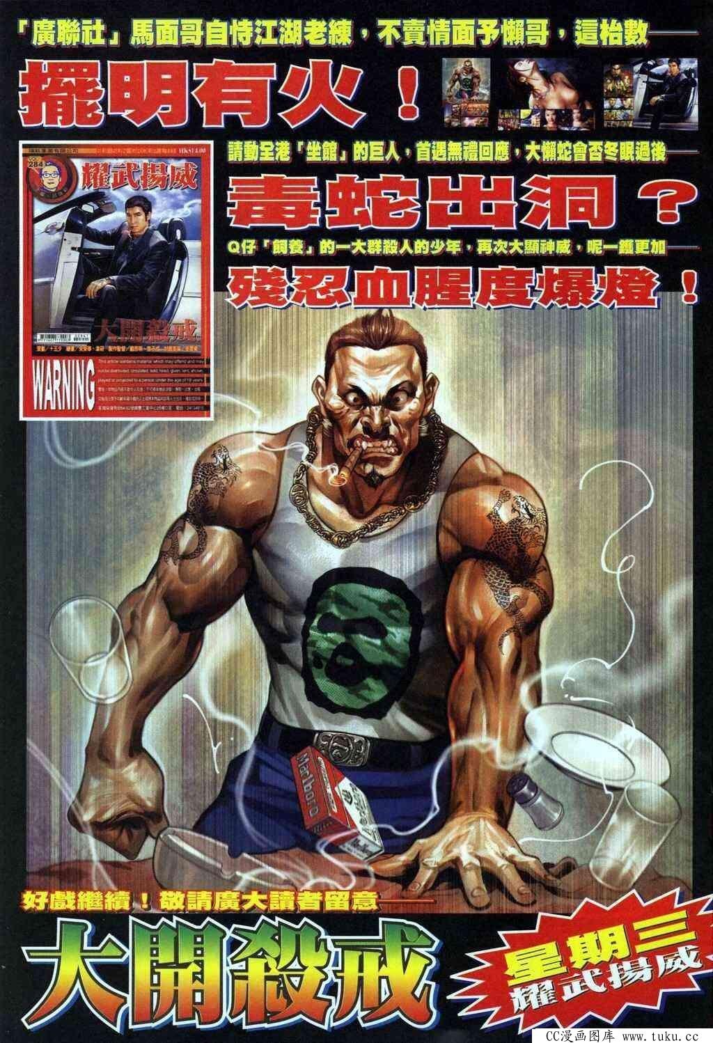 第323话