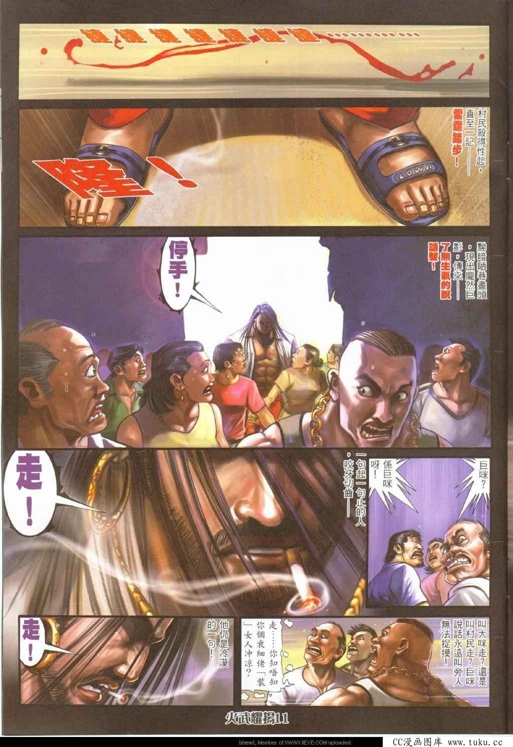 第324话