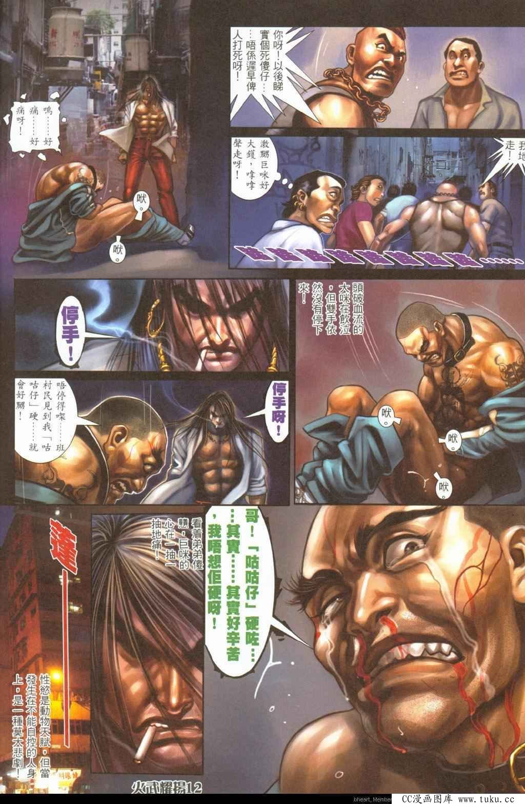 第324话
