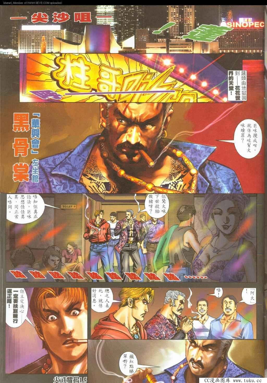 第324话