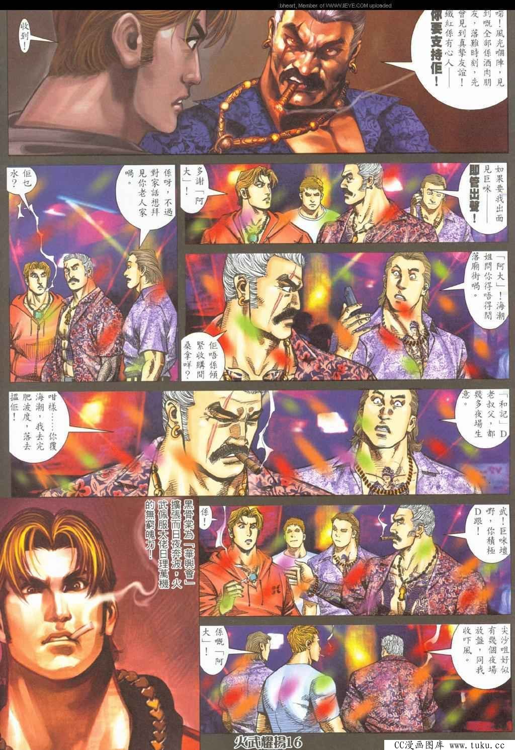第324话