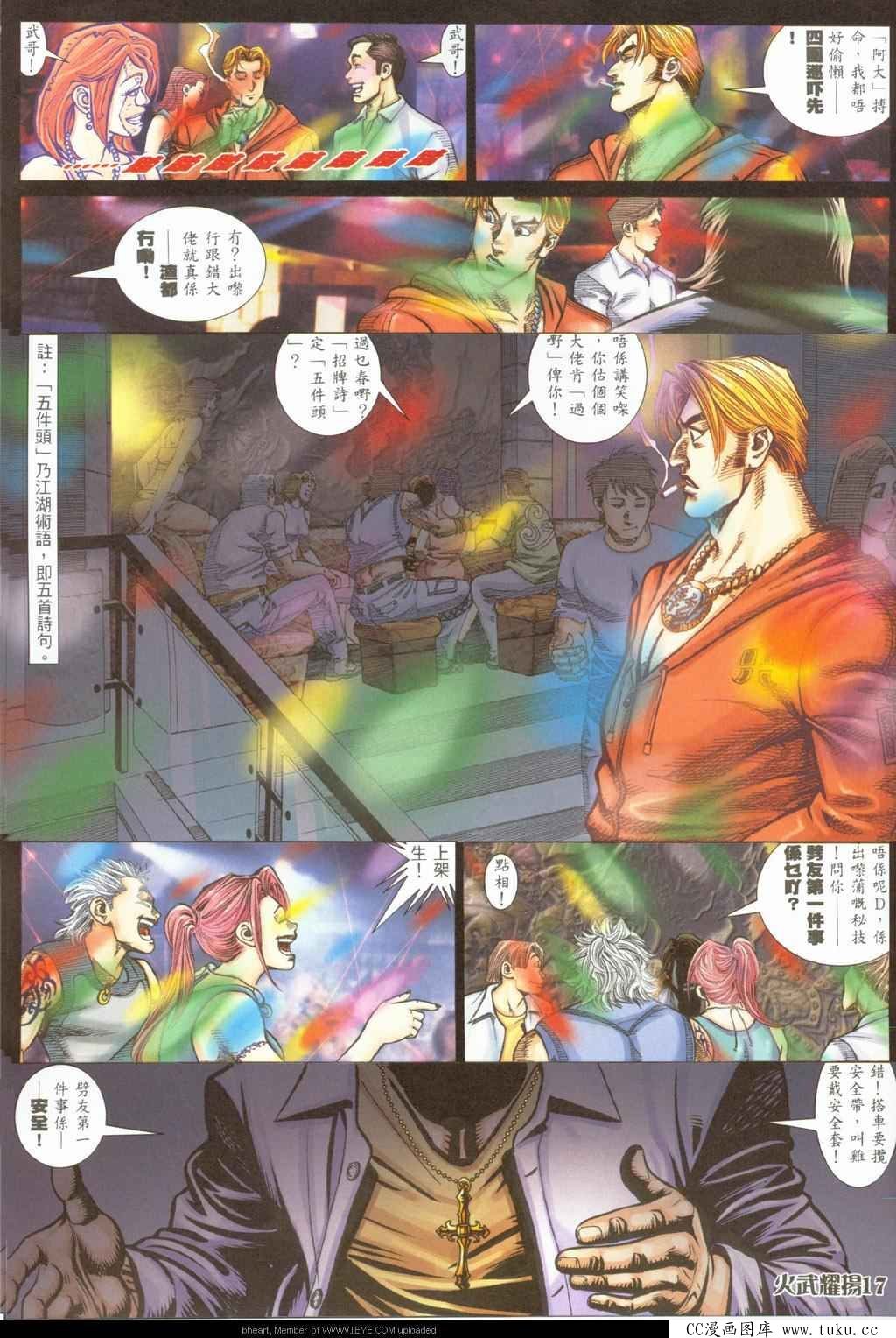 第324话