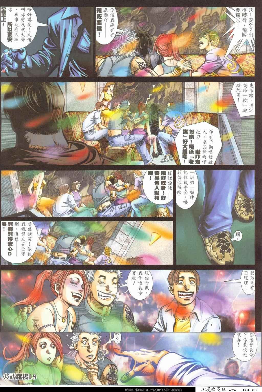 第324话